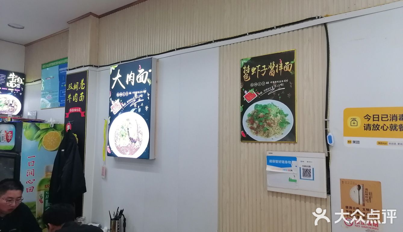 芜湖双桐巷牛肉面