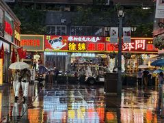 -徐妹串串香(春熙路店)