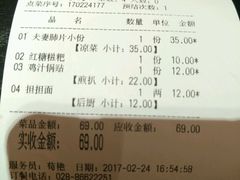 账单-夫妻肺片·中华老字号·正宗川菜(春熙路店)