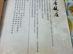 -白魁老号饭庄(交道口店)
