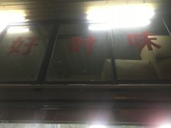 -好时味十三姨(河西路店)