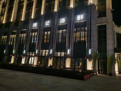 -徐记海鲜(南油永新汇店)