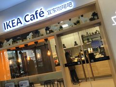 门面-宜家·瑞典风味餐厅(烟台路店)