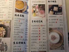 菜单-绿茶餐厅(广州天河城店)