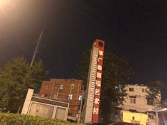 -草场地艺术区