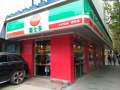 -喜士多(泰安店)