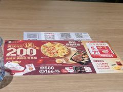 -必胜客(龙泉万达店)