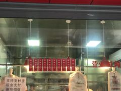 门面-吴山烤禽 (吴山路店)