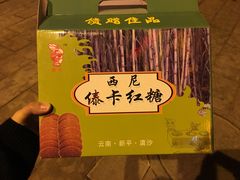-嘎洒汤锅·花腰傣美食