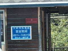 -大岭沟猕猴桃谷风景区