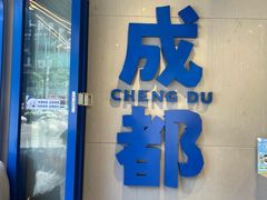 -溪边姑娘·拉丝酸奶水果捞(春熙路店)