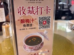 -二泉园老菜馆·百年无锡菜