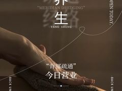 -康之道盲人按摩(二七路No.5店)