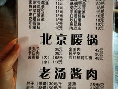 菜单-鼎香润(德胜门内店)