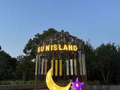 -太阳岛度假酒店