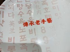 -英兰朝族饭店(河南桥头店)