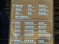 -北京海德酒店温泉