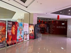 -大世界影城(无锡江南大悦城IMAX激光店)