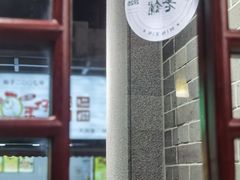 -民信老铺(双皮奶博物馆店)