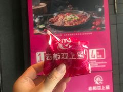 -老板恋上鱼(环山路店)