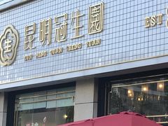 老面手撕包-昆明冠生园·蛋糕·面包(朗悦湾店)