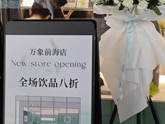 -宝藏绿洲(万象前海店)