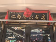 -曹家小菜(胜太路店)