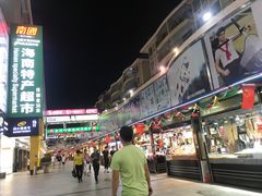 -解放路步行街                