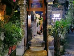 -鱼桥巷·美学川菜