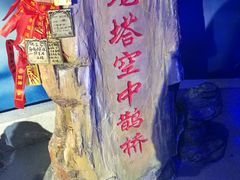 -龙塔