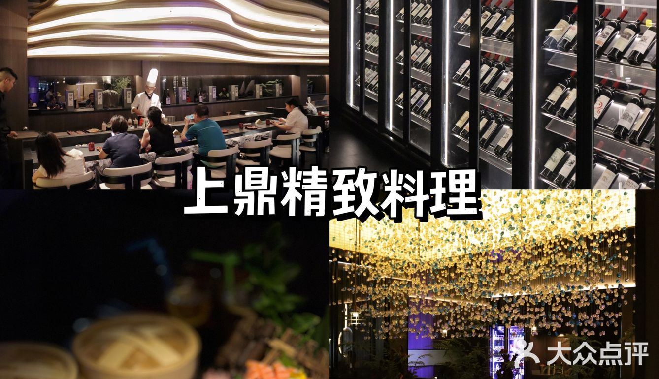 在上鼎吃三天我都吃不完所有菜品[加油]
