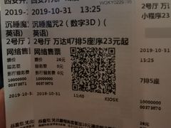 -万达影城(开元商城西旺店)