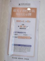 -武汉五洲整形外科医院