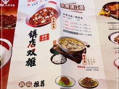 -川人百味(亿合城店)