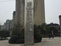 -苏宁天御商业广场