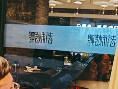 -北京老铺烤鸭(高新店)