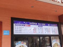 -山海菜馆·海肠捞饭·青岛菜(栈桥店)