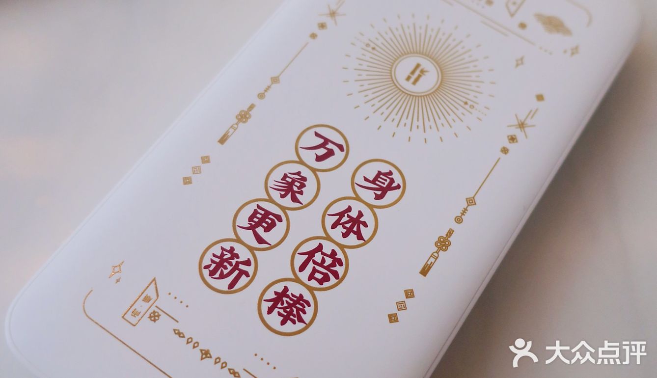 新收到的充电宝[胜利]