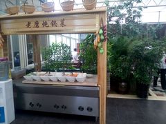-老磨油饼(高陵店)