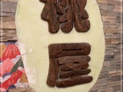 -桃屋日本料理(清华科技园店)