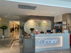 -元唐家宴•经典东北菜(梅市口路店)