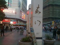 201204101518-湛江渔港·大排档(乐园路总店)