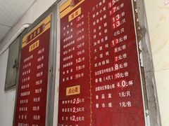 -北万新包子店(淮海店)