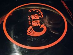 -傣妹火锅(四川北路店)