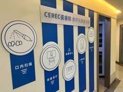 -瑞尔齿科(时代诊所)