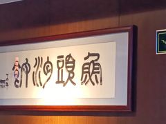 -魏铭鱼头捞饭(晋阳路店)