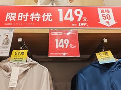 -优衣库(上海新梅联合广场店)