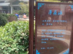 -中家鑫园温泉酒店鑫悦汤泉