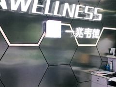 -一兆韦德健身(浦东万达会所)
