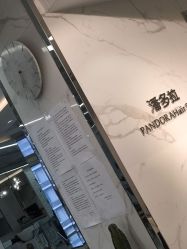-潘多拉Hairsalon